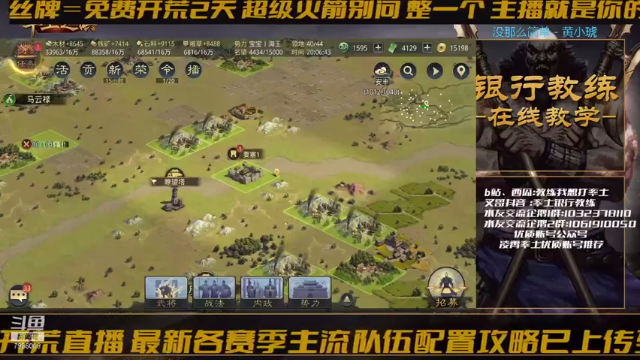 【2021-06-23 20点场】教练我想打率土：月底的剧本，有内味了！