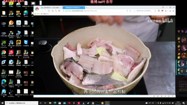 【2021-06-24 18点场】叶音符：叶音符:解说比赛