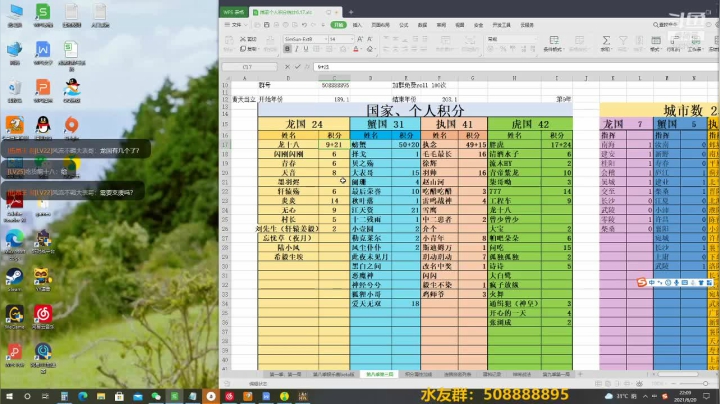 【2021-06-20 21点场】萧伍昂：谁家小孩天天哭，谁家赌狗天天输