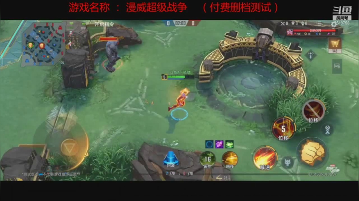 【2021-06-18 20点场】7丶师傅：漫威联盟冲就得了