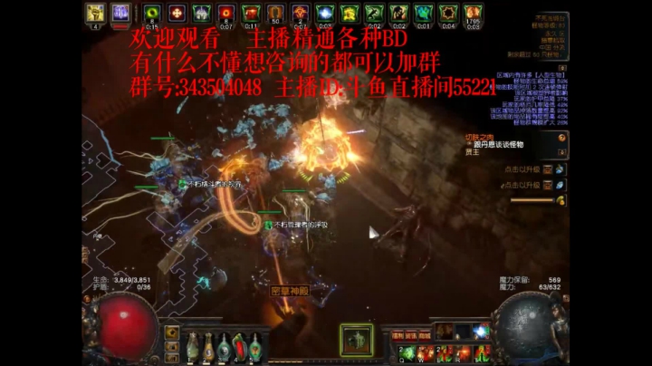 爱剪辑-流放之路闪现打击