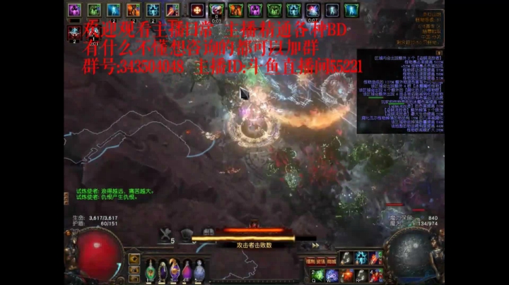 爱剪辑-流放之路日常祭坛