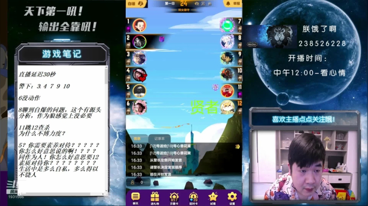 【2021-06-24 16点场】天下第一吼：国服第一被针对达人~