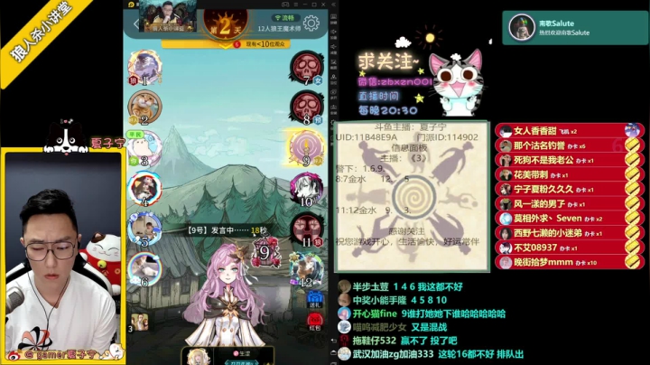 【2021-06-23 22点场】夏子宁：《狼人杀小讲堂》《逻辑碰碰车》