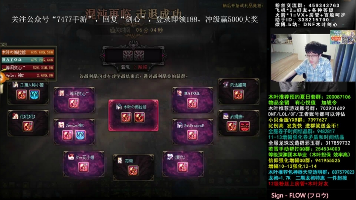 【2021-06-24 03点场】DNF木叶剑心：木叶:  泰马特3+罩子2 奥兹玛真舒服