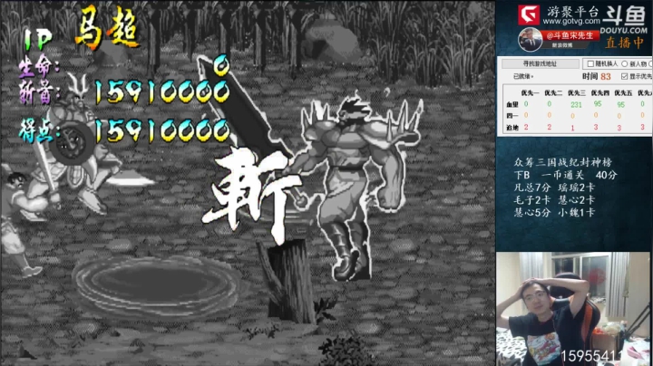 【2021-06-23 22点场】宋先生：三国战纪 老船长