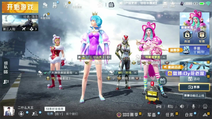 【2021-06-23 22点场】Dy花老湿：【神鸡侠侣，重启未来】