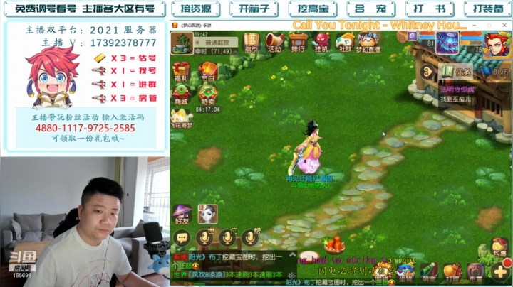 【2021-06-22 19点场】Emm花火：【2021】全民PK赛斗鱼主播赛