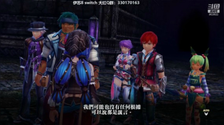 【伊苏8】-33