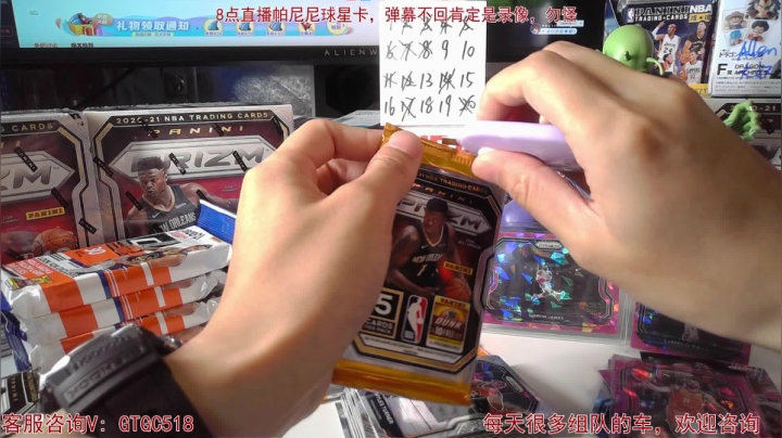 【2021-06-23 20点场】GT老师：帕尼尼球星卡，又到开箱时间~