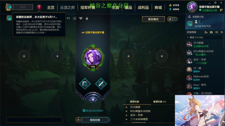 【2021-06-16 17点场】攻其不备出其不意：峡谷之巅高分段螃蟹（厄加特）教学