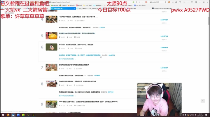 【2021-06-23 23点场】奶妈的安眠药：国服第一软辅冲前十！