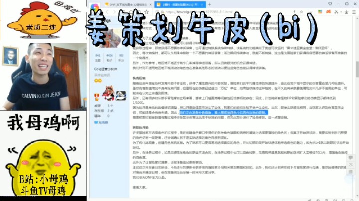 姜策划牛皮！