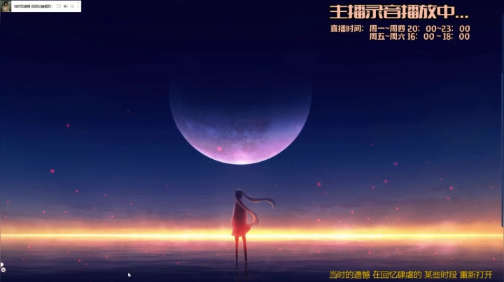 【2021-06-24 01点场】橙大蕾蕾丶：蕾蕾的演唱时间~