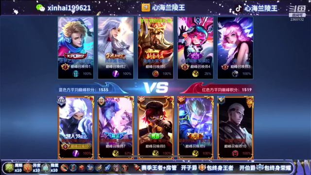 装了比还能跑，兰陵王真刺激
