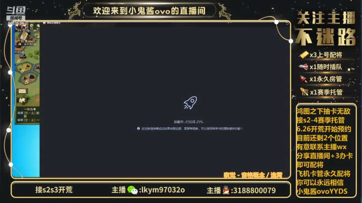 【2021-06-23 15点场】小鬼酱ovo：小鬼酱:开荒配将修车等