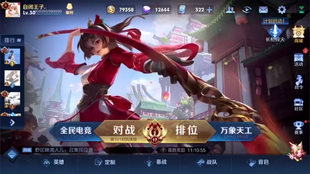 【2021-06-24 10点场】王死狗yq：排位上分 9950300