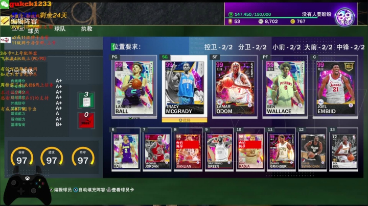 【2021-06-23 02点场】2KAllenG：[AG]MT,打联赛,今晚威金斯