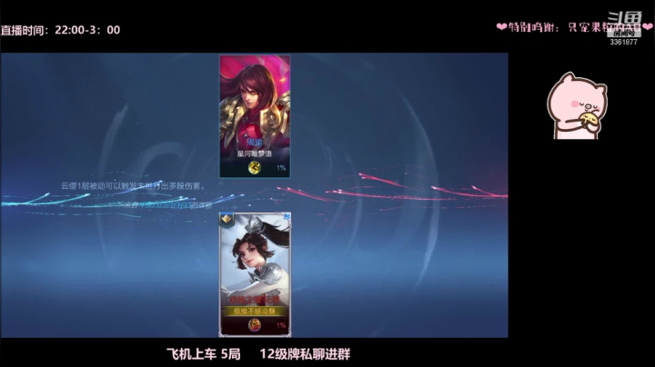 【2021-06-23 23点场】AQ丶果粒：❥(^_-)新赛季给爷冲！
