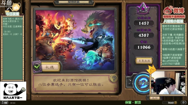 【2021-06-24 18点场】啦啦啦不是狗狗狗：啦啦啦：依旧迅速果断！