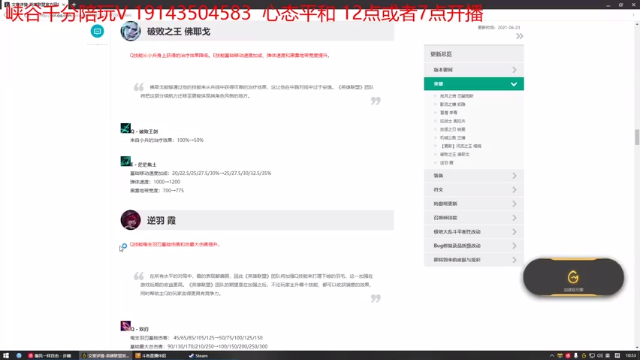 【2021-06-24 10点场】峡谷杀神酱油瓶：重振雄风我必第一
