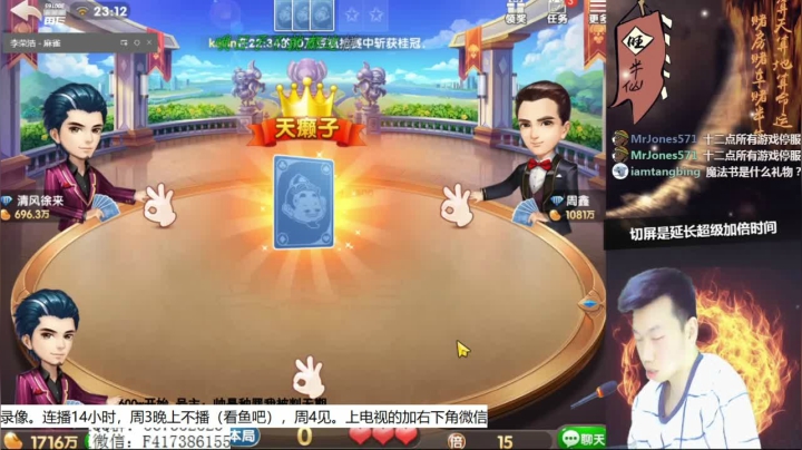 【欢乐斗地主】天地丶小旺的精彩时刻 20210624 06点场