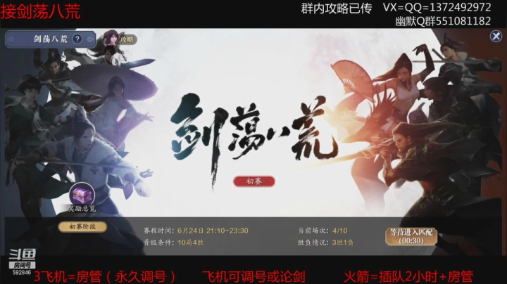 【2021-06-24 20点场】丿WZ灬幽默：S1三冠默剑荡初赛神刀太白战之