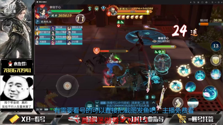 【2021-06-23 20点场】罗明哥你别捶我啊：团长：五毒要开新等级？那就没了