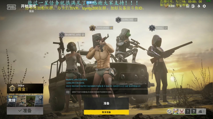 【2021-06-21 20点场】618是真滴帅：先PUBG，掉分小队。晚点骑士