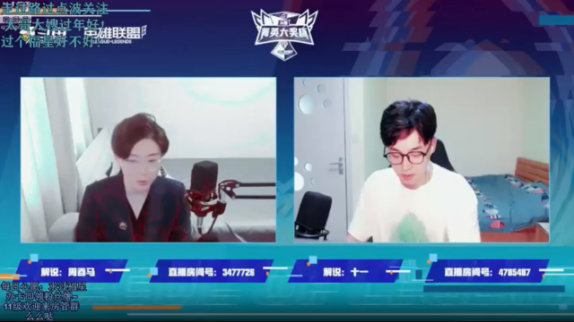 【2021-06-24 17点场】解说十一：解说十一：菁英大奖杯