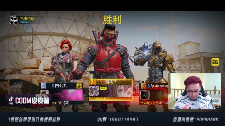 【2021-06-24 00点场】皮皮鲨FPS：是哪个小可爱进入了直播间