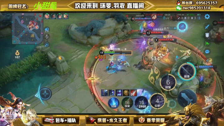 【2021-06-24 11点场】环斐丶羽衣：新赛季碰碰车嘎嘎碰