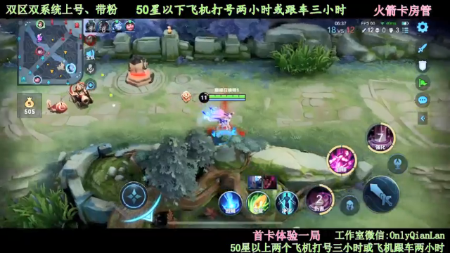 【2021-06-22 21点场】浅蓝乀：单排上王者 4871359