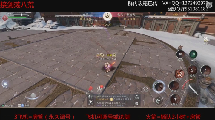 【2021-06-23 22点场】丿WZ灬幽默：S1三冠默来剑荡最近都是神刀