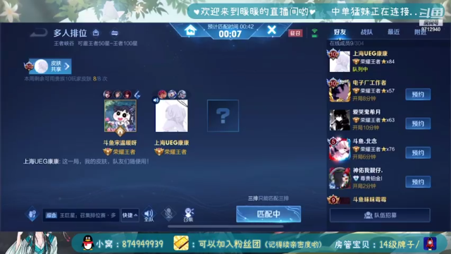 【2021-06-22 18点场】宋温暖呀y：保佑好运巅峰上分ing