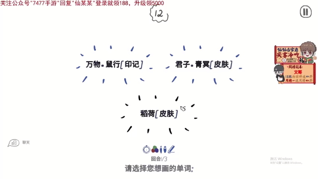 【2021-06-23 21点场】仙某某：神秘的直播间 88080