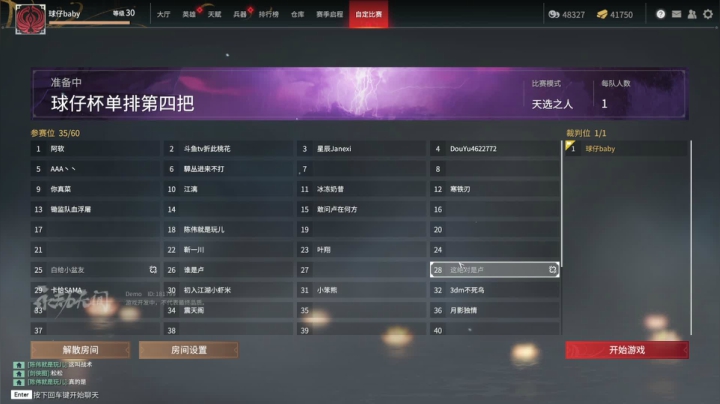 【2021-06-23 20点场】球仔baby：球仔杯！永劫无间最后的比赛！