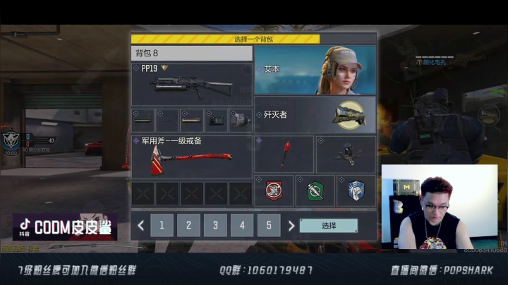 【2021-06-24 18点场】皮皮鲨FPS：哪个小可爱进入了直播间