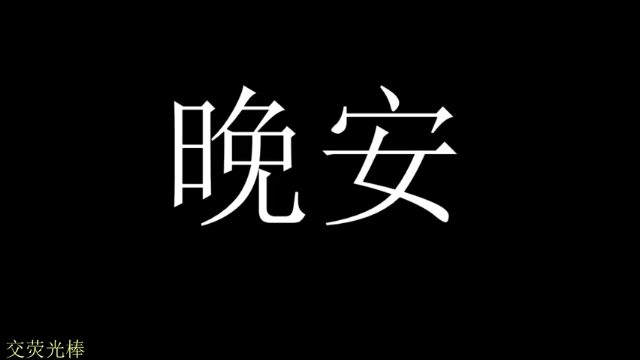 【2021-06-24 22点场】骚白：骚白赛季初单排上王者