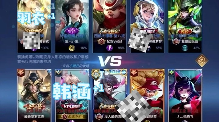 韩涵打不过羽衣大骂透视崽