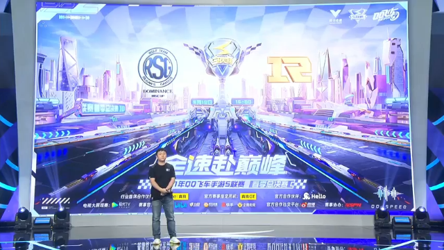 2021S联赛春季赛总决赛发布会