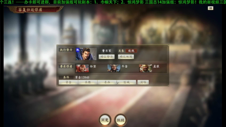 【2021-06-23 19点场】西凉小卒666：三国志14威力加强版：惊鸿梦影