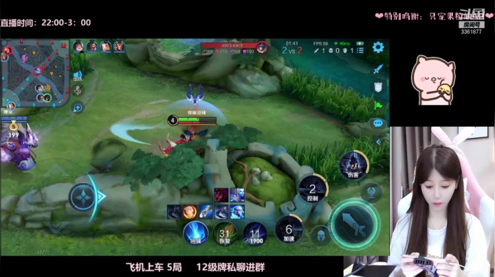 【2021-06-24 01点场】AQ丶果粒：❥(^_-)新赛季给爷冲！