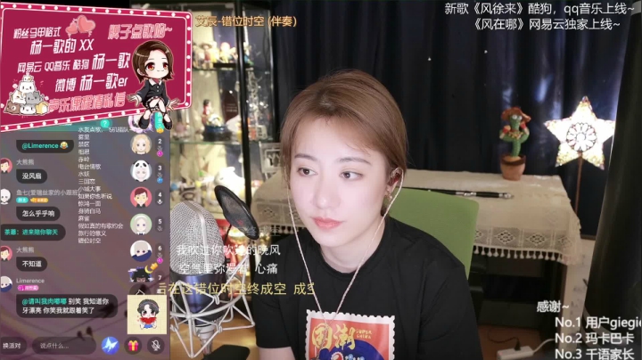 【2021-06-24 01点场】杨一歌：杨一歌：周四休息周五见~11258
