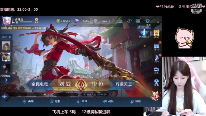 【2021-06-24 03点场】AQ丶果粒：❥(^_-)新赛季给爷冲！