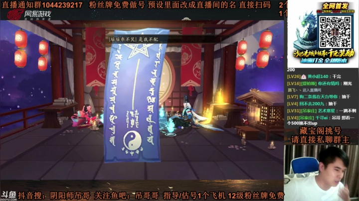 【2021-06-24 00点场】丶吊哥哥：吊哥：圆梦的神！