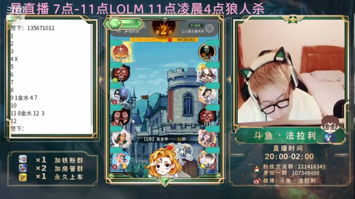 【2021-06-24 01点场】法拉利的直播间：第二期菁英大奖杯5v5