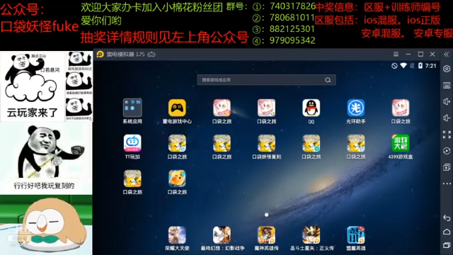 【2021-06-23 19点场】失眠君灬灬：恭喜刀哥夺3V3冠军！！