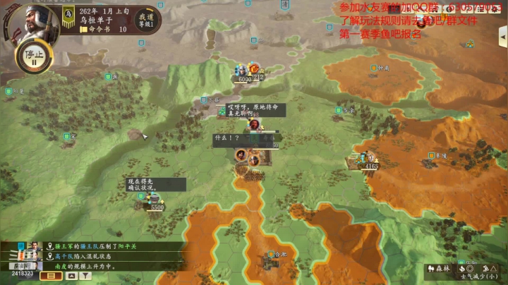 【2021-06-23 21点场】兰色星空123：三国志14水友第一赛季第六场