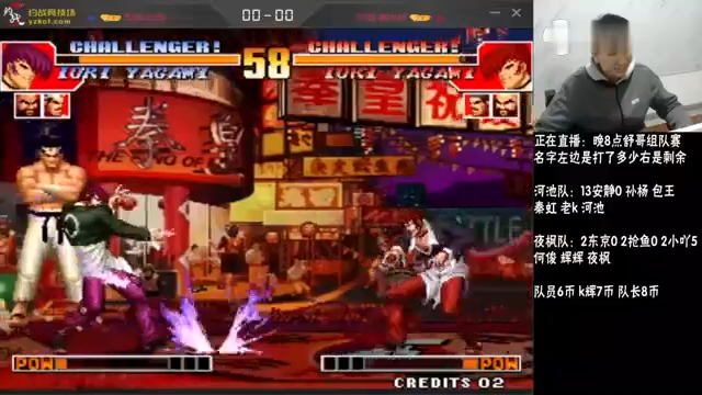 拳皇97河池队VS夜枫队6V6赛：早期天赋型选手风采依旧战绩卓越